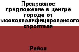 Прекрасное предложение в центре города от высококвалифицированоого строителя! › Район ­ Центр › Улица ­ Луначарского › Общая площадь дома ­ 127 › Площадь участка ­ 3 › Цена ­ 4 100 000 - Ростовская обл., Батайск г. Недвижимость » Дома, коттеджи, дачи продажа   . Ростовская обл.,Батайск г.